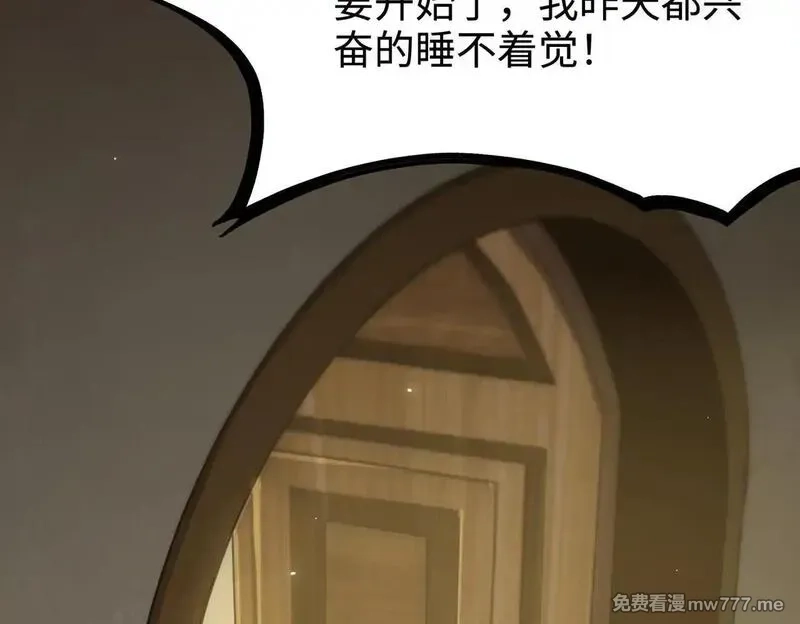 SSS级超越常理的圣骑士,第35话 交流赛特训开始,第52张