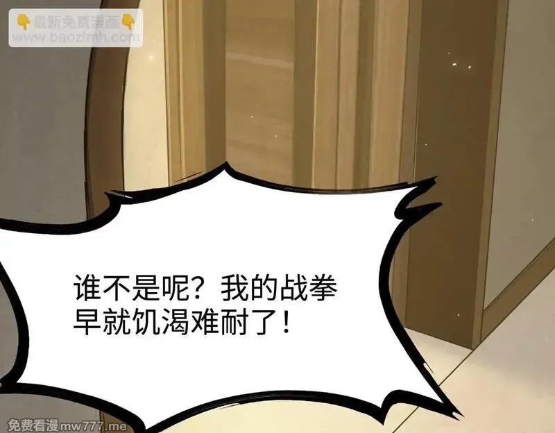 SSS级超越常理的圣骑士,第35话 交流赛特训开始,第53张