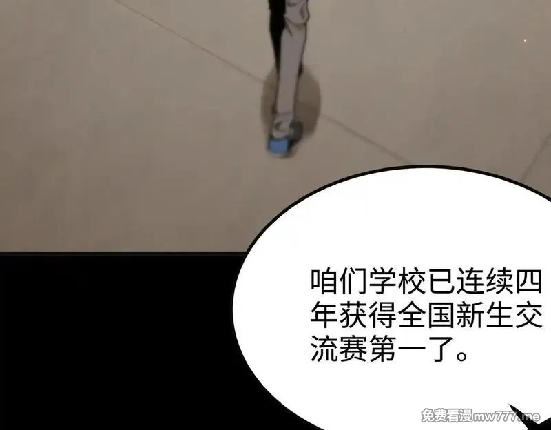 SSS级超越常理的圣骑士,第35话 交流赛特训开始,第55张