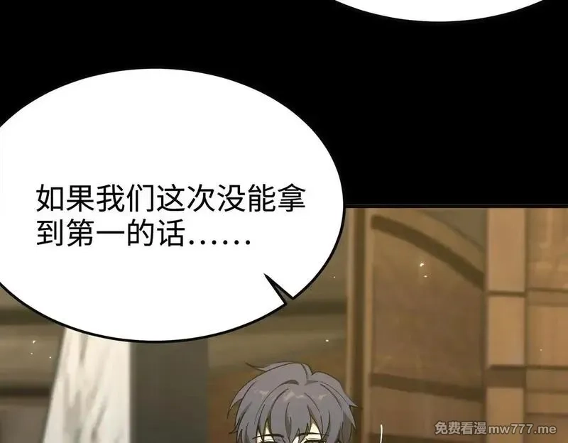 SSS级超越常理的圣骑士,第35话 交流赛特训开始,第56张