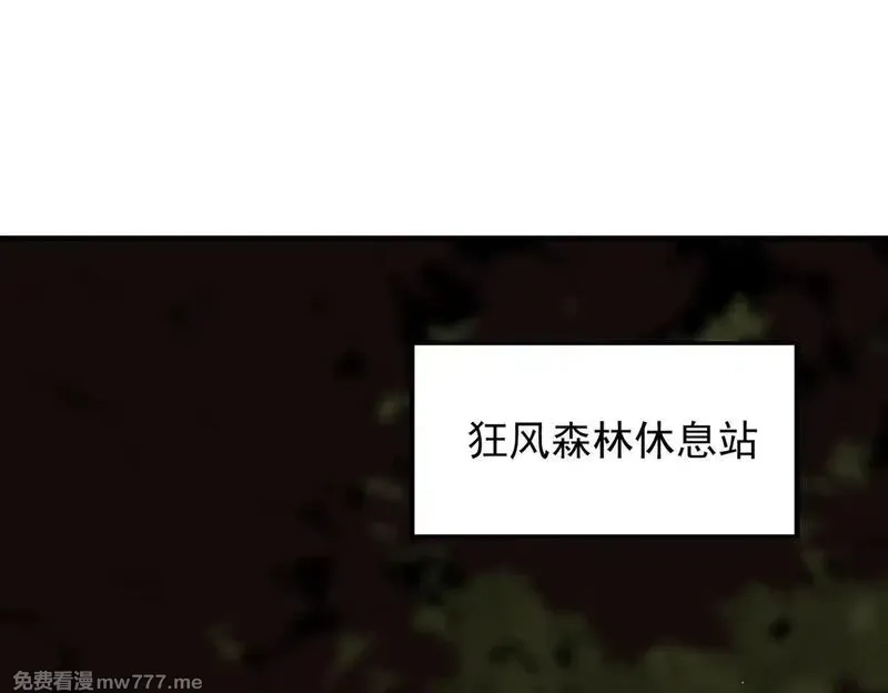 SSS级超越常理的圣骑士,第35话 交流赛特训开始,第6张