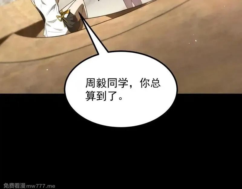SSS级超越常理的圣骑士,第35话 交流赛特训开始,第62张