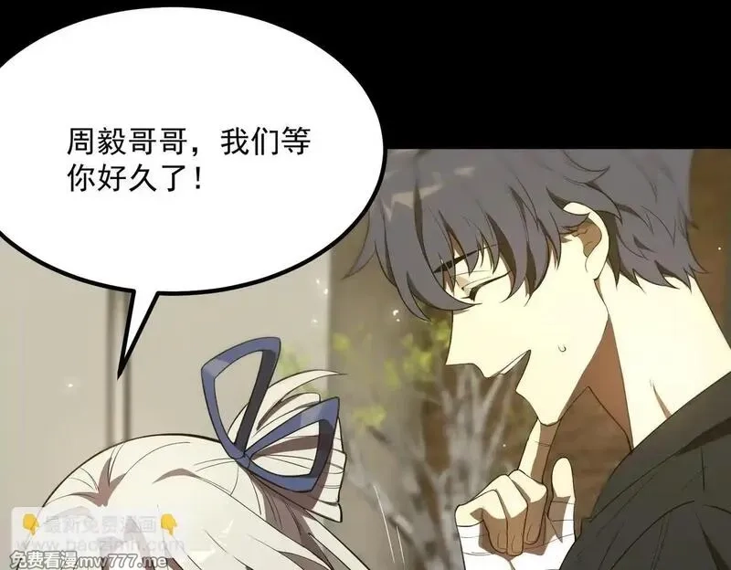 SSS级超越常理的圣骑士,第35话 交流赛特训开始,第63张