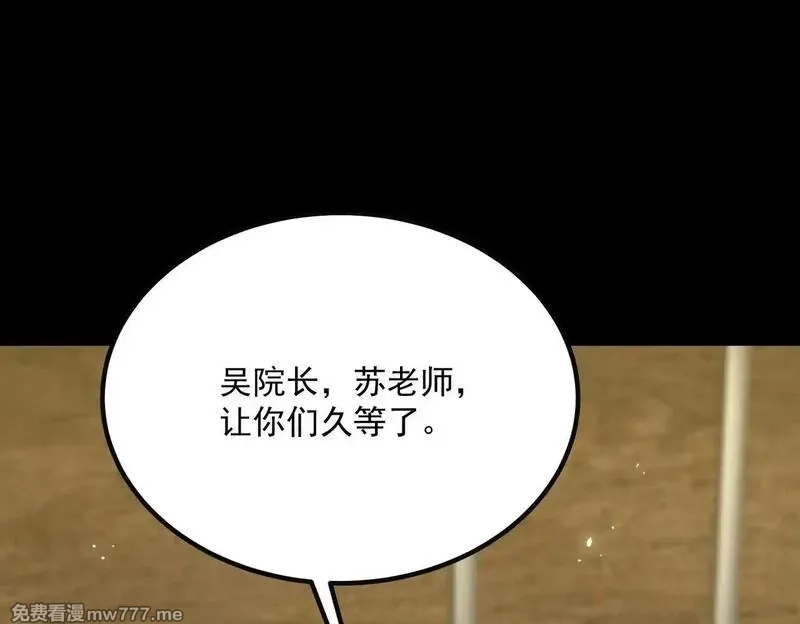 SSS级超越常理的圣骑士,第35话 交流赛特训开始,第66张