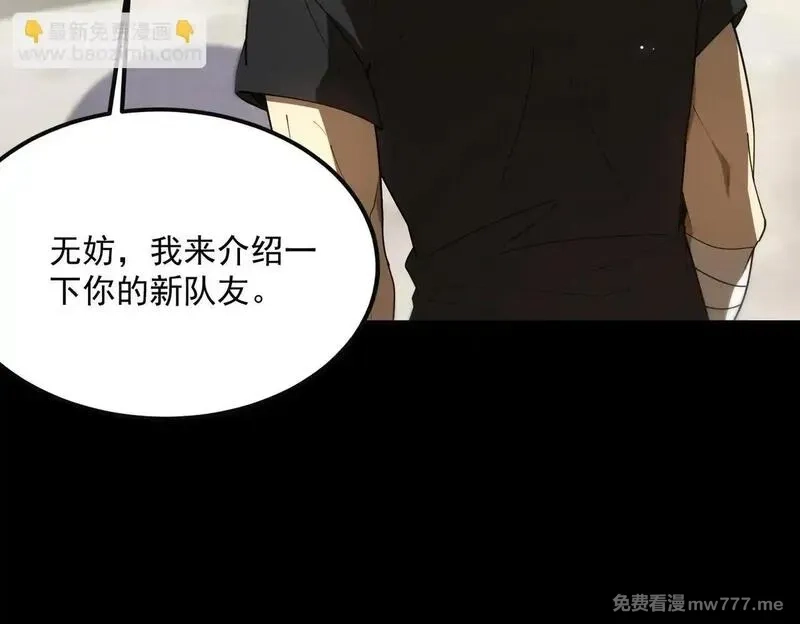 SSS级超越常理的圣骑士,第35话 交流赛特训开始,第68张