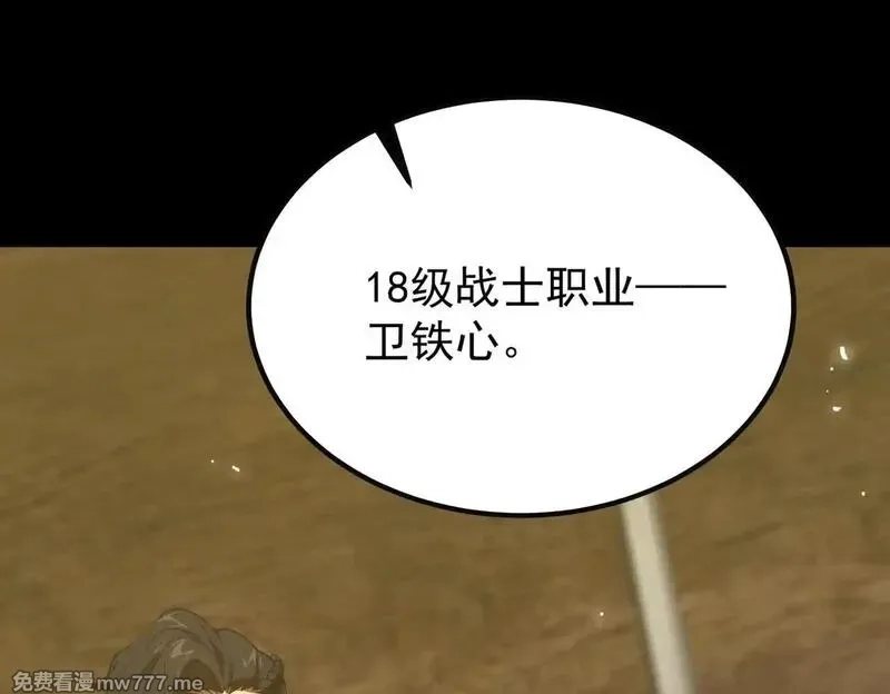SSS级超越常理的圣骑士,第35话 交流赛特训开始,第69张