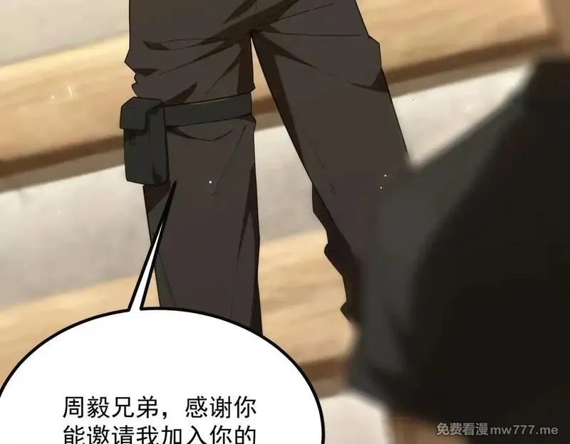SSS级超越常理的圣骑士,第35话 交流赛特训开始,第71张