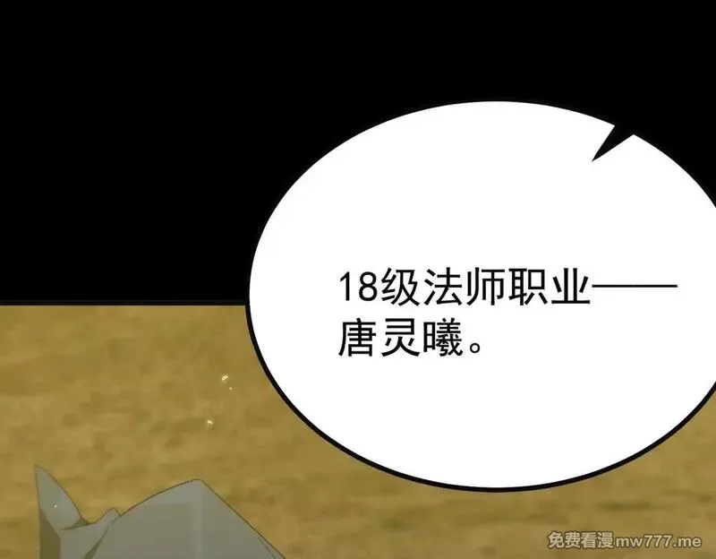 SSS级超越常理的圣骑士,第35话 交流赛特训开始,第74张