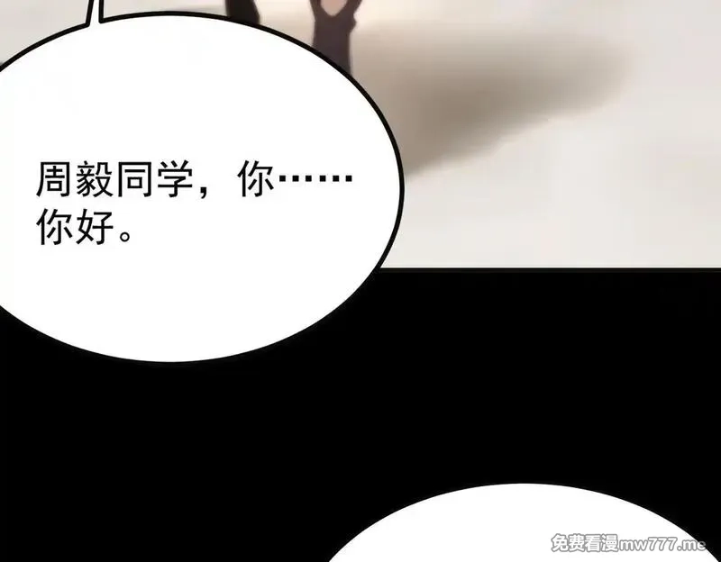 SSS级超越常理的圣骑士,第35话 交流赛特训开始,第77张