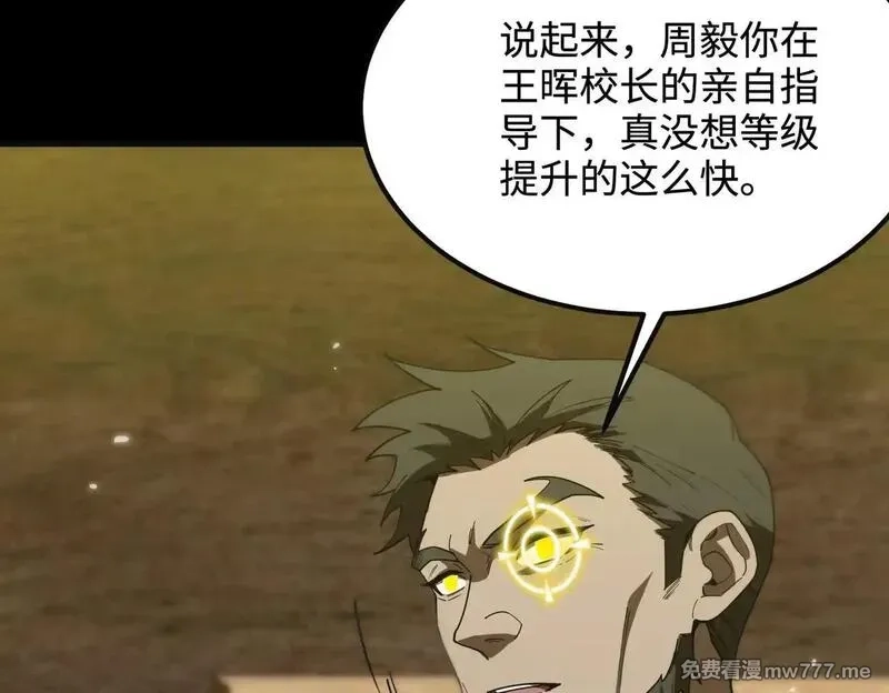 SSS级超越常理的圣骑士,第35话 交流赛特训开始,第78张