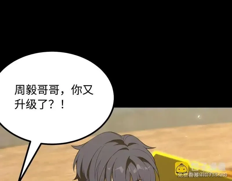 SSS级超越常理的圣骑士,第35话 交流赛特训开始,第81张