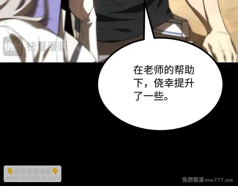 SSS级超越常理的圣骑士,第35话 交流赛特训开始,第83张