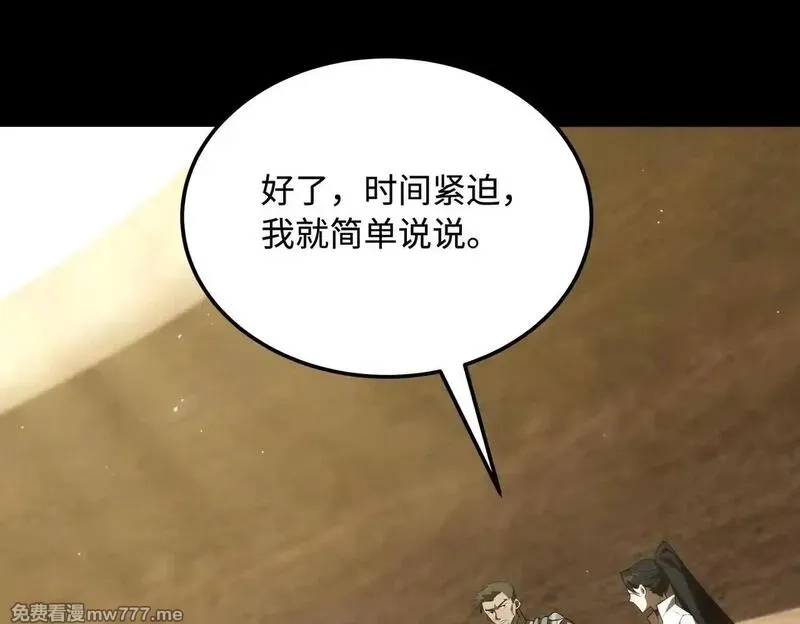 SSS级超越常理的圣骑士,第35话 交流赛特训开始,第84张