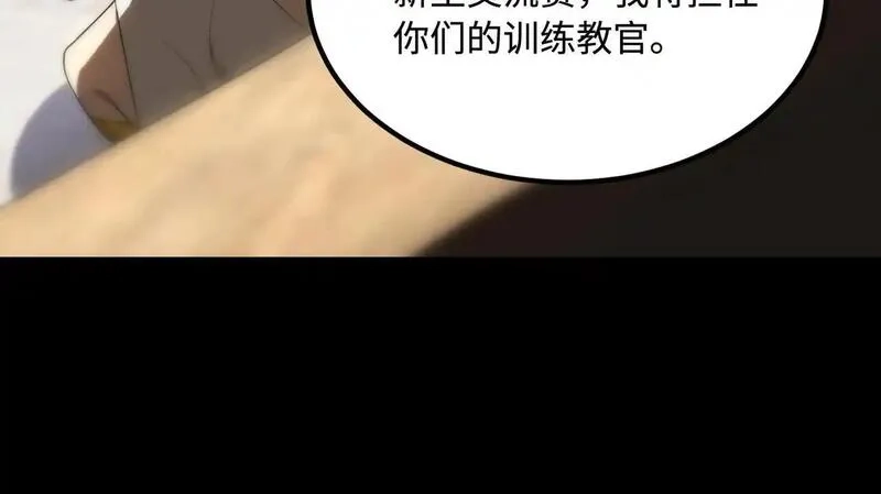 SSS级超越常理的圣骑士,第35话 交流赛特训开始,第86张