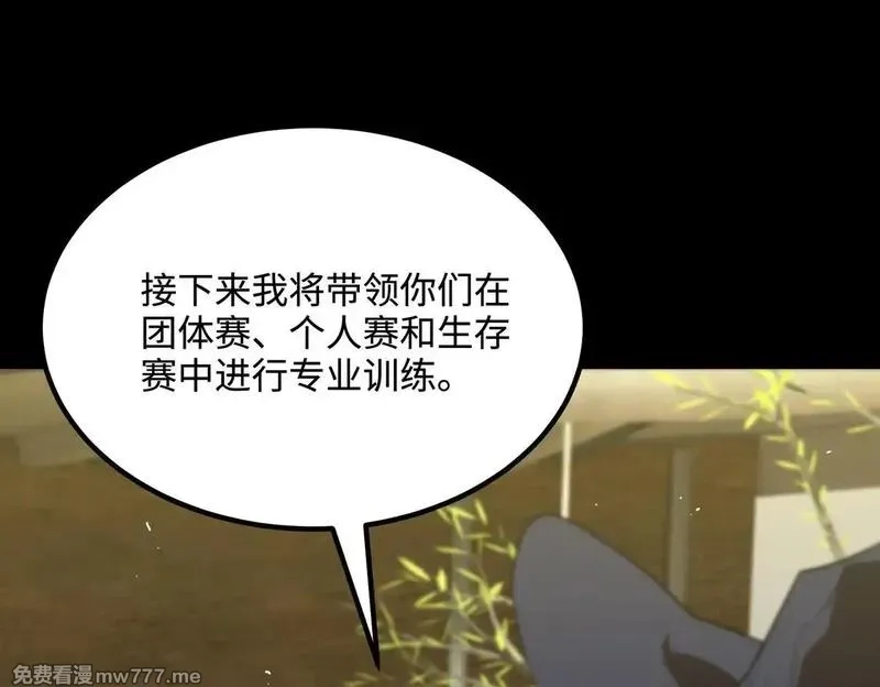 SSS级超越常理的圣骑士,第35话 交流赛特训开始,第87张