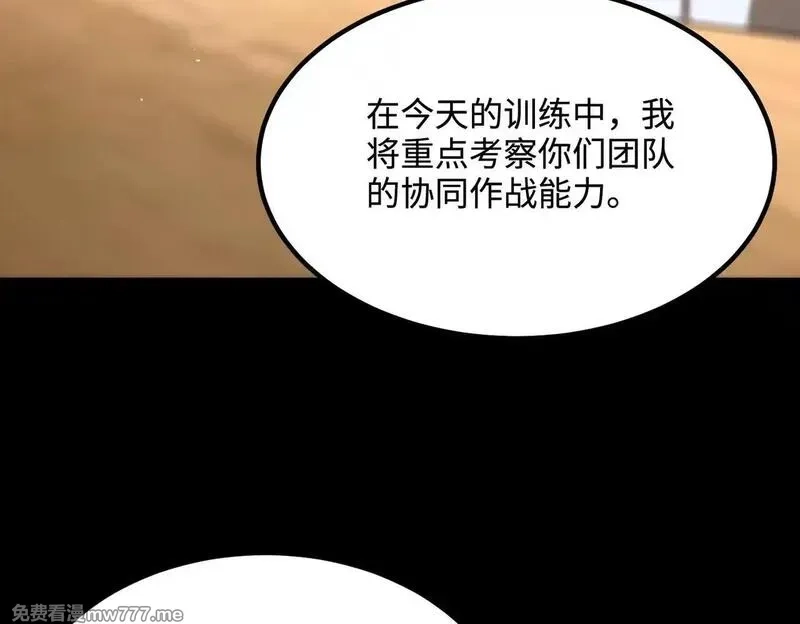SSS级超越常理的圣骑士,第35话 交流赛特训开始,第89张