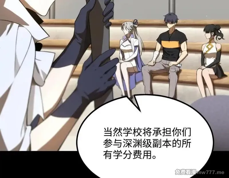 SSS级超越常理的圣骑士,第35话 交流赛特训开始,第91张