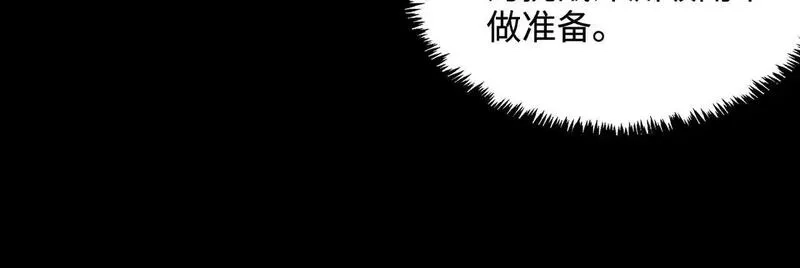 SSS级超越常理的圣骑士,第35话 交流赛特训开始,第94张