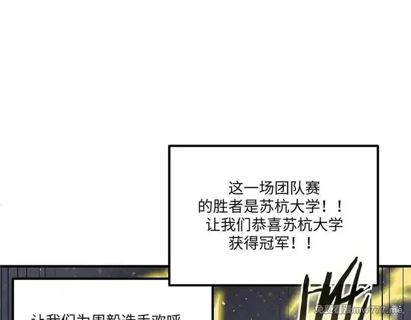 SSS级超越常理的圣骑士,第55话 团体赛结束,第108张