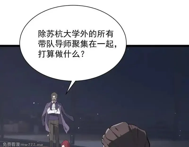 SSS级超越常理的圣骑士,第55话 团体赛结束,第171张