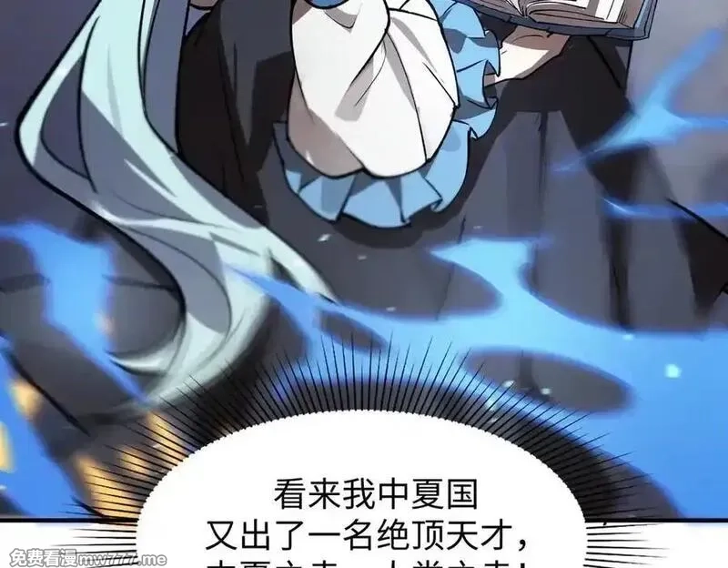 SSS级超越常理的圣骑士,第55话 团体赛结束,第54张