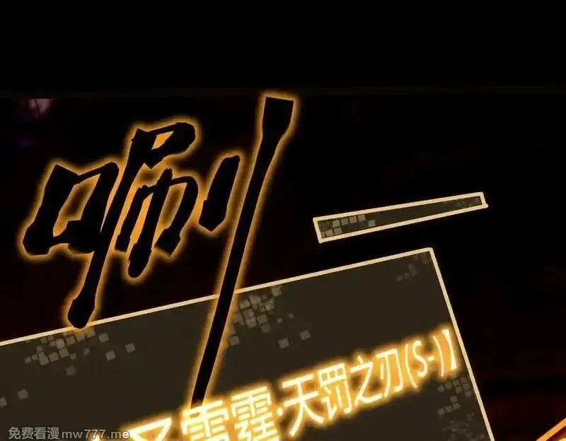 SSS级超越常理的圣骑士,第68话 转职材料（上）,第100张