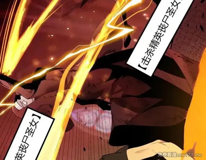 SSS级超越常理的圣骑士,第68话 转职材料（上）,第102张