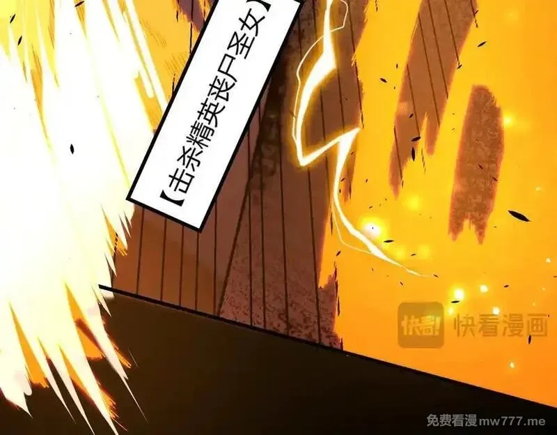 SSS级超越常理的圣骑士,第68话 转职材料（上）,第104张