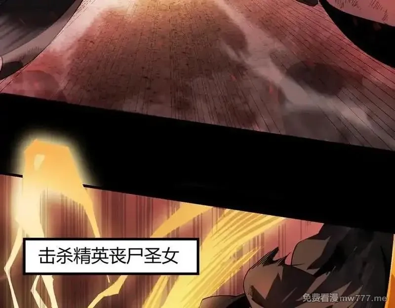 SSS级超越常理的圣骑士,第68话 转职材料（上）,第116张
