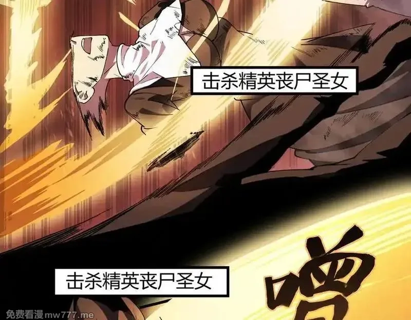 SSS级超越常理的圣骑士,第68话 转职材料（上）,第118张