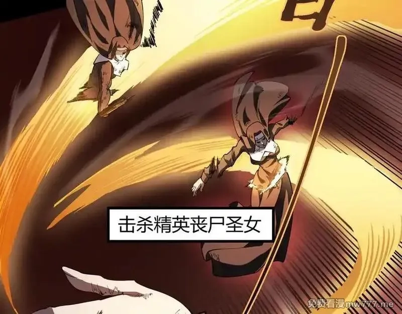 SSS级超越常理的圣骑士,第68话 转职材料（上）,第119张