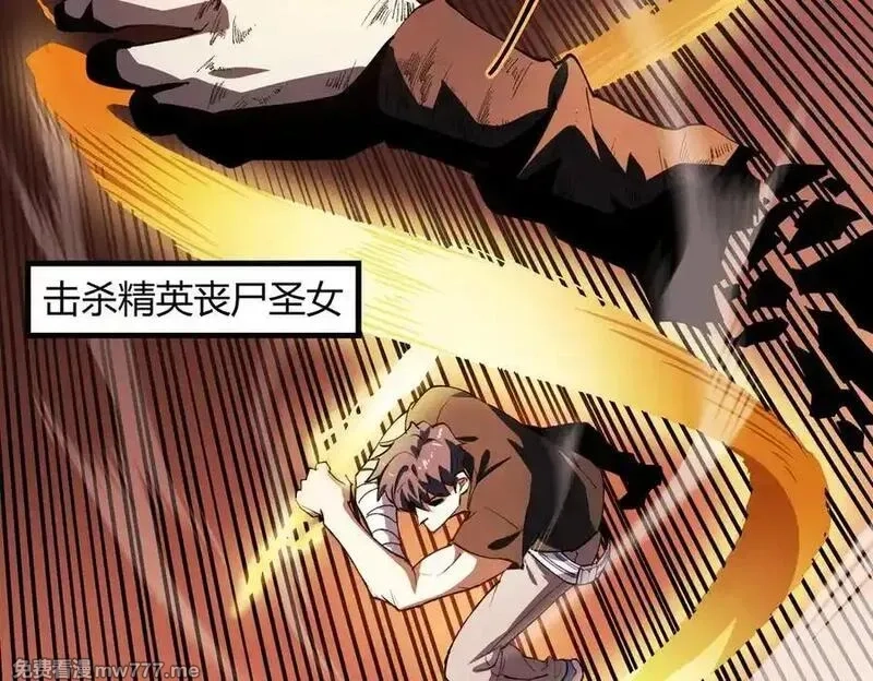 SSS级超越常理的圣骑士,第68话 转职材料（上）,第120张