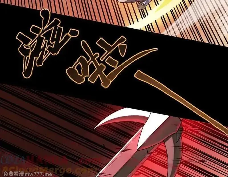 SSS级超越常理的圣骑士,第68话 转职材料（上）,第121张