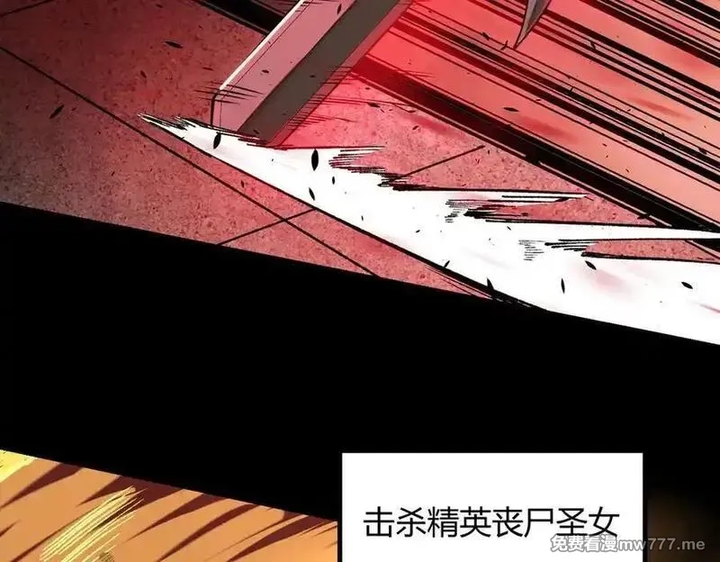 SSS级超越常理的圣骑士,第68话 转职材料（上）,第122张