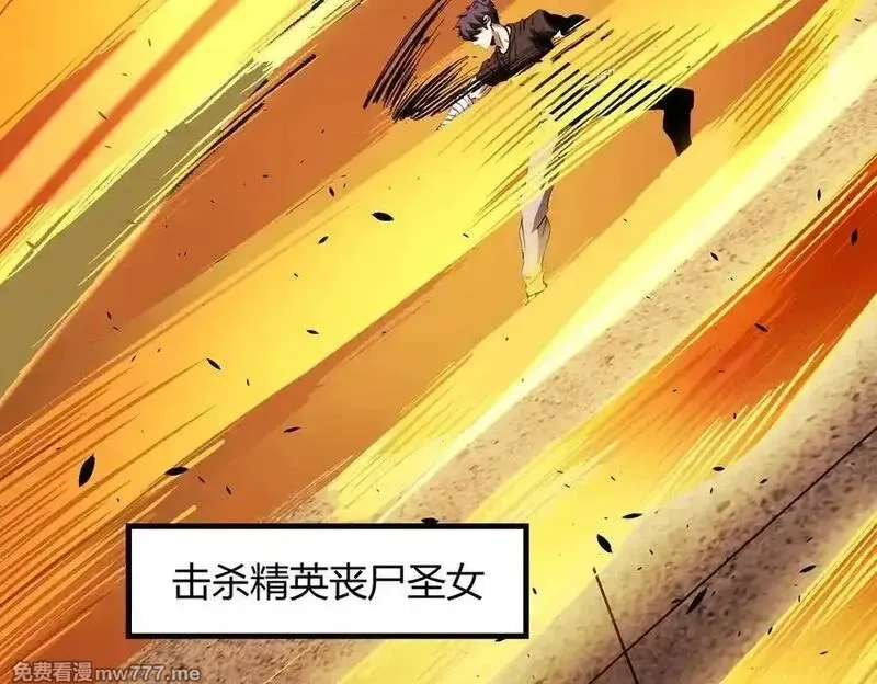 SSS级超越常理的圣骑士,第68话 转职材料（上）,第124张