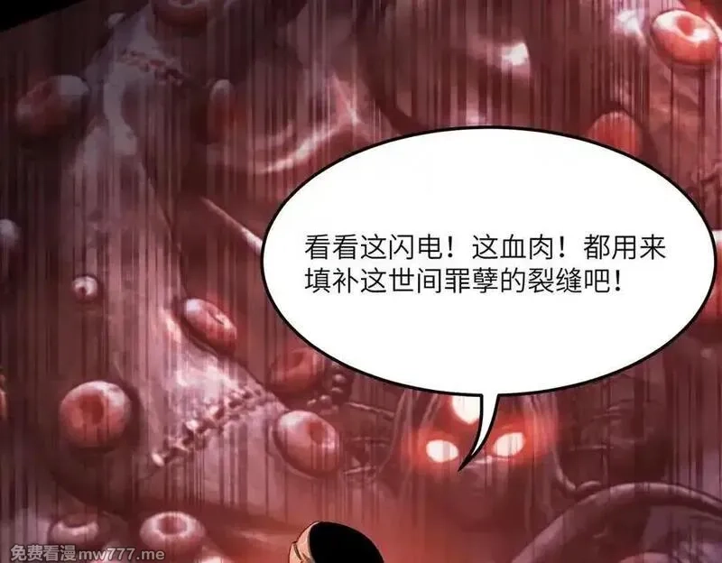 SSS级超越常理的圣骑士,第68话 转职材料（上）,第126张
