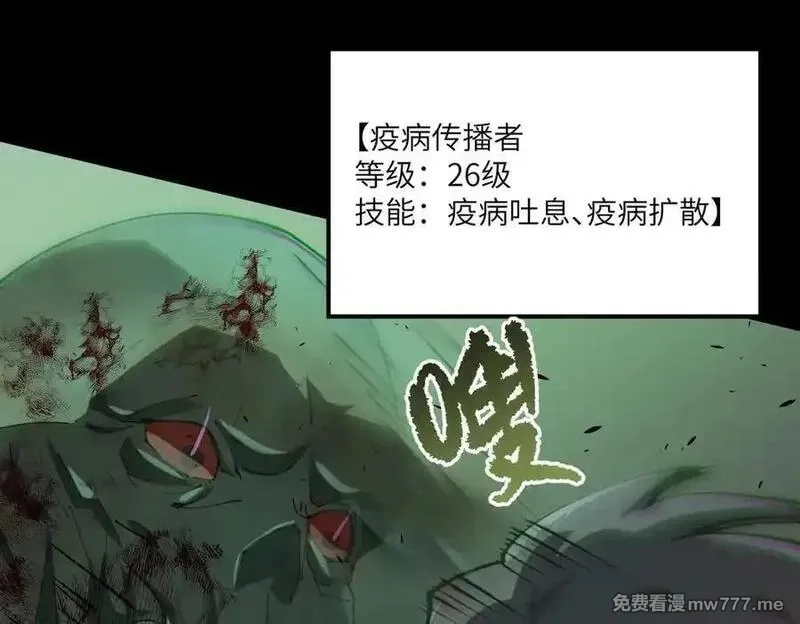 SSS级超越常理的圣骑士,第68话 转职材料（上）,第14张