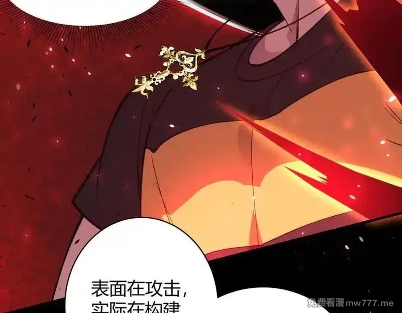 SSS级超越常理的圣骑士,第68话 转职材料（上）,第148张