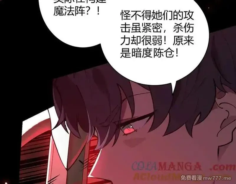 SSS级超越常理的圣骑士,第68话 转职材料（上）,第149张