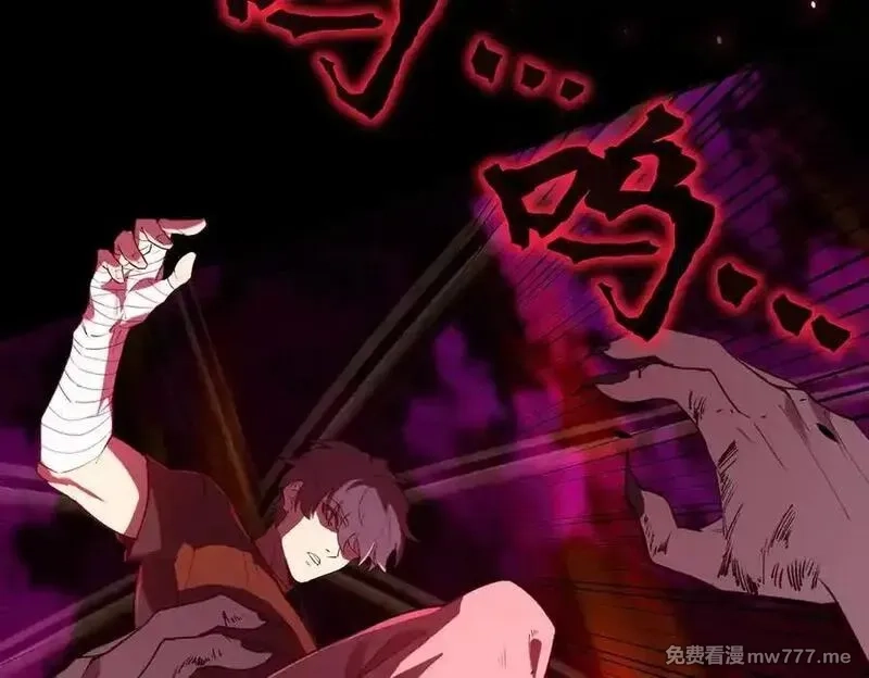 SSS级超越常理的圣骑士,第68话 转职材料（上）,第154张