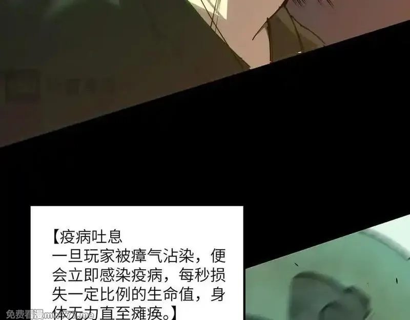 SSS级超越常理的圣骑士,第68话 转职材料（上）,第16张