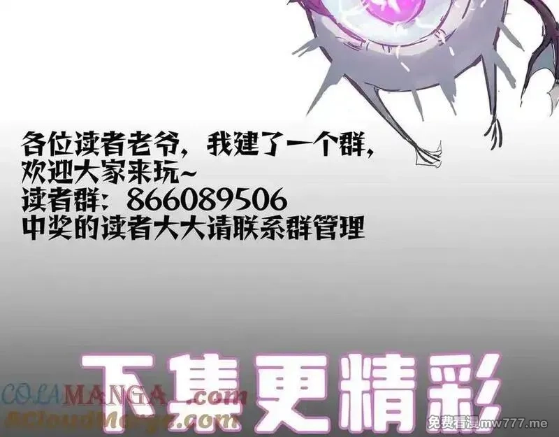 SSS级超越常理的圣骑士,第68话 转职材料（上）,第161张