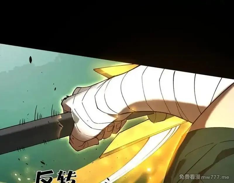 SSS级超越常理的圣骑士,第68话 转职材料（上）,第19张