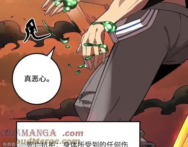 SSS级超越常理的圣骑士,第68话 转职材料（上）,第25张