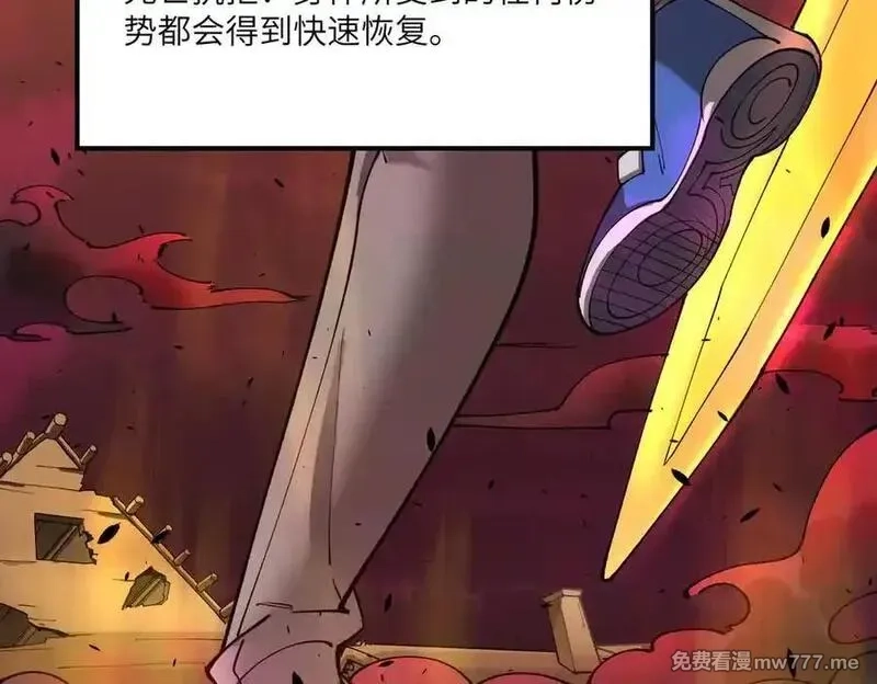 SSS级超越常理的圣骑士,第68话 转职材料（上）,第26张