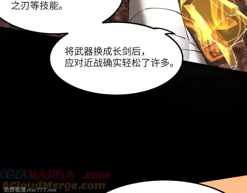SSS级超越常理的圣骑士,第68话 转职材料（上）,第29张