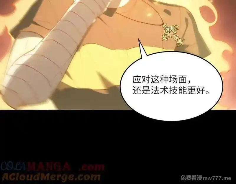 SSS级超越常理的圣骑士,第68话 转职材料（上）,第33张