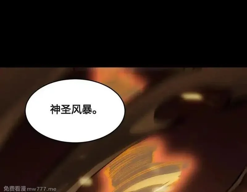 SSS级超越常理的圣骑士,第68话 转职材料（上）,第34张