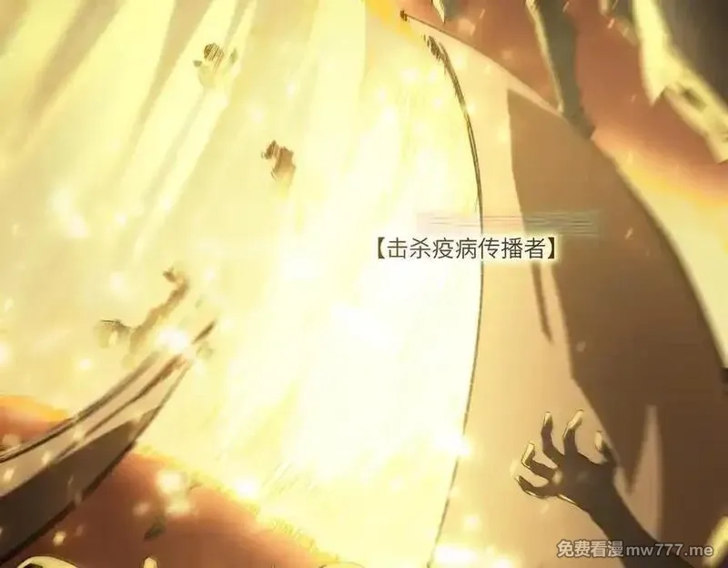 SSS级超越常理的圣骑士,第68话 转职材料（上）,第39张