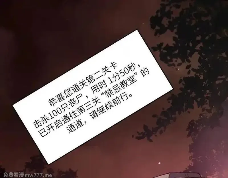 SSS级超越常理的圣骑士,第68话 转职材料（上）,第42张